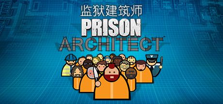 监狱建筑师/Prison Architect（整合帮派DLC）-小玖游戏资源网