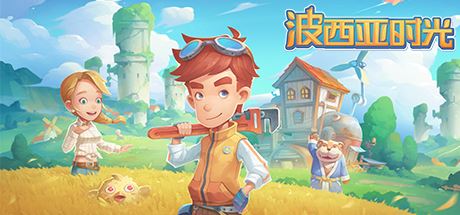波西亚时光/My Time At Portia（豪华正式版-Build.8695914-时装包V2.0+全DLC+解锁全众筹礼包）-小玖游戏资源网