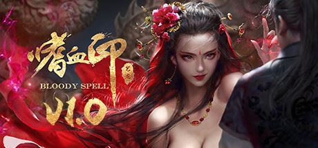 嗜血印/Bloody Spell（豪华正式版-Build.9110207-7-13+全DLC+创意工坊MOD）-小玖游戏资源网