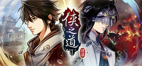 侠之道/PathOfWuxia（V3.0611360170-第三年）-小玖游戏资源网