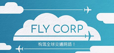 飞行公司/Fly Corp（v0.2.418）-小玖游戏资源网