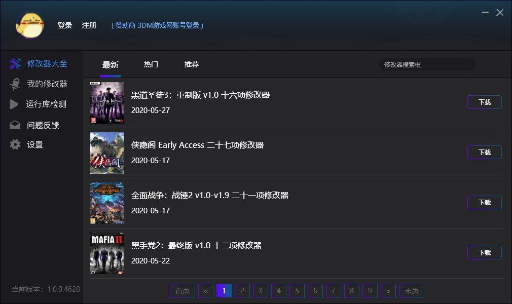 所有游戏修改器/游戏运行库-小玖游戏资源网